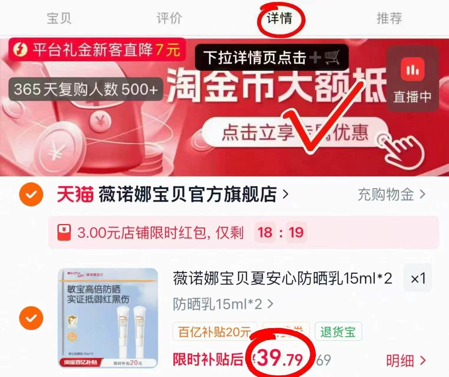 薇诺娜宝贝安心防晒乳30ml 39.7元,薇诺娜宝贝儿童洁面泡沫 23.3元 - 86线报 薇诺娜宝贝安心防晒乳30ml 39.7元,薇诺娜宝贝儿童洁面泡沫 23.3元 - 86线报