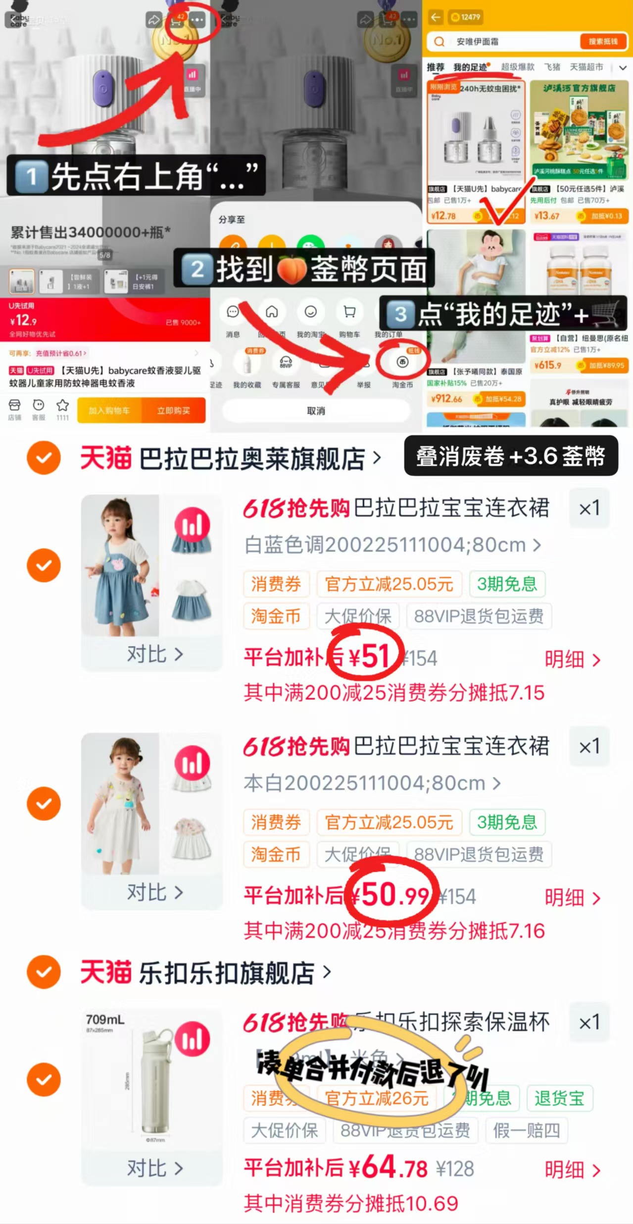 巴拉巴拉儿童夏季衣服专区不同款拍2件 101.9元 - 线报酷 巴拉巴拉儿童夏季衣服专区不同款拍2件 101.9元 - 线报酷