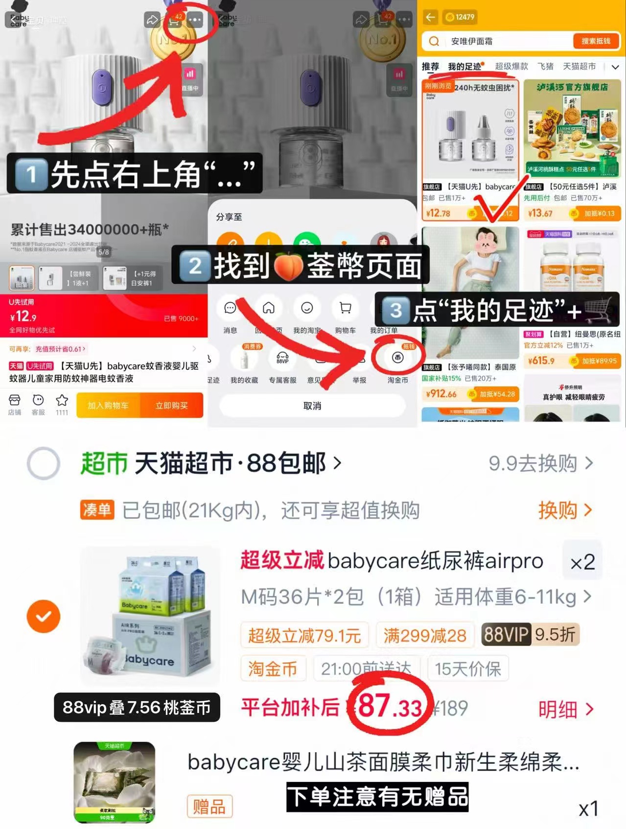 bbc Airpro超薄箱装拍2箱共发4包 赠山茶面膜柔巾10抽*4包 174.6元 - 86线报