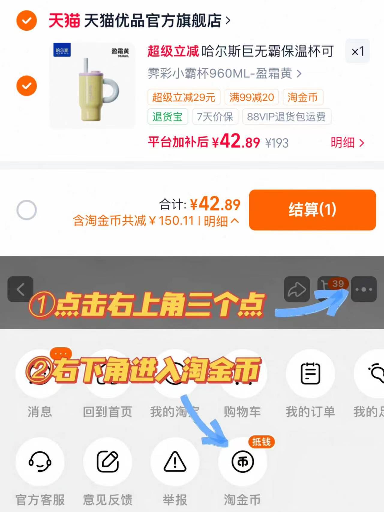 哈尔斯冰霸杯960ml 42元 - 86线报