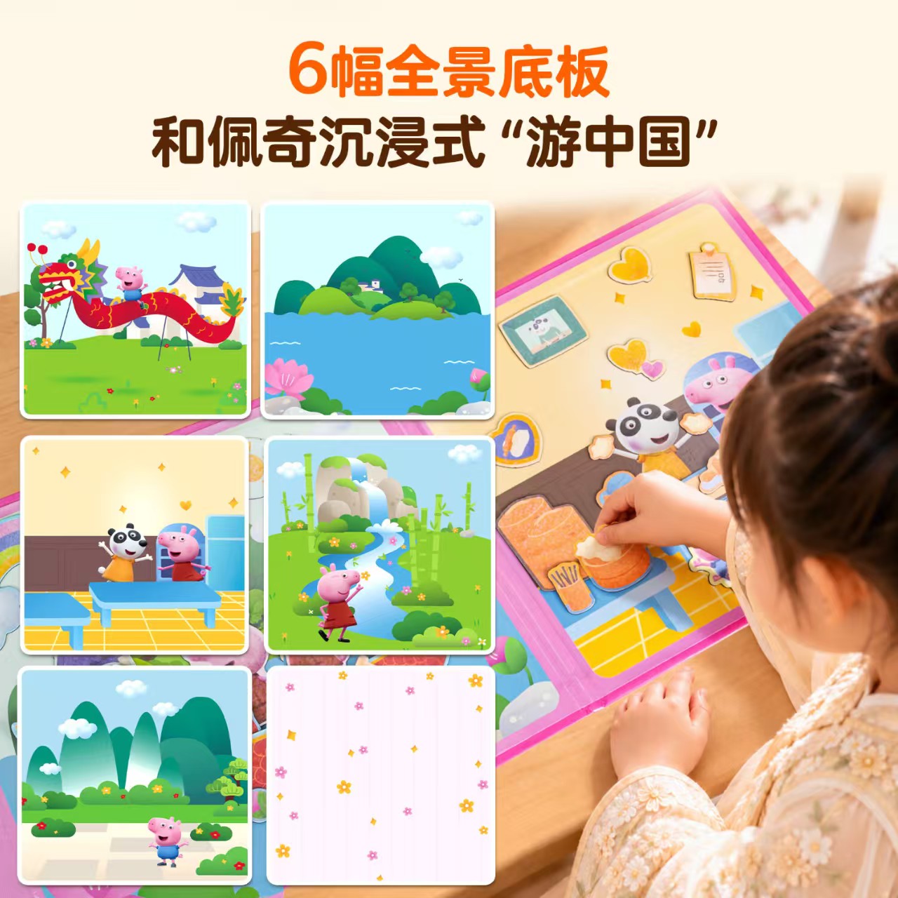 小猪佩奇磁力安静书旅游打卡 14.9元，小猪佩奇磁力安静书趣味民俗 14.9元 - 86线报