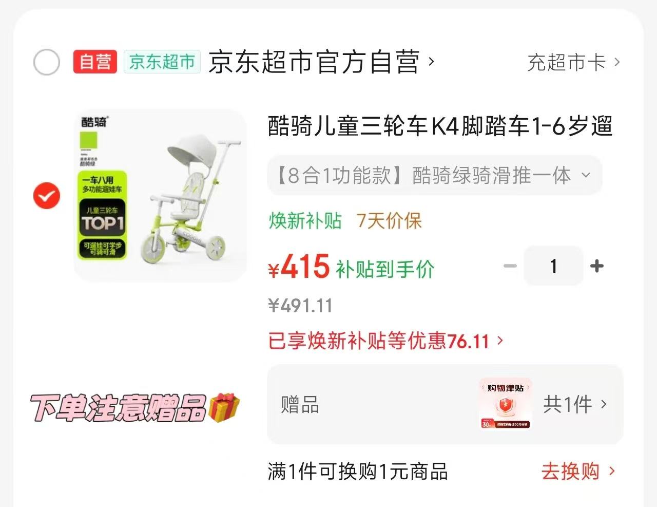 酷骑儿童三轮车K4脚踏车 365元 - 折送网 酷骑儿童三轮车K4脚踏车 365元 - 折送网
