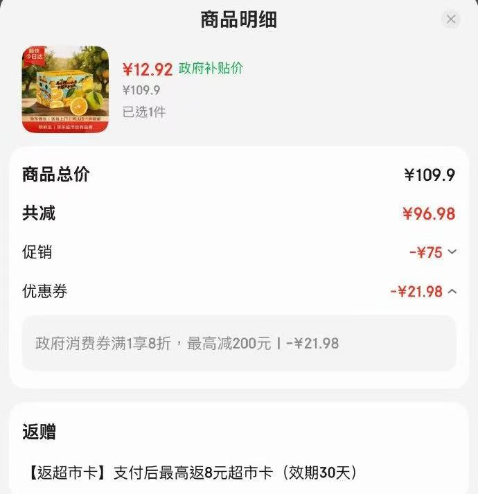 广西消废劵 净重4.5斤单果180g起返8卡💰4 - 86线报