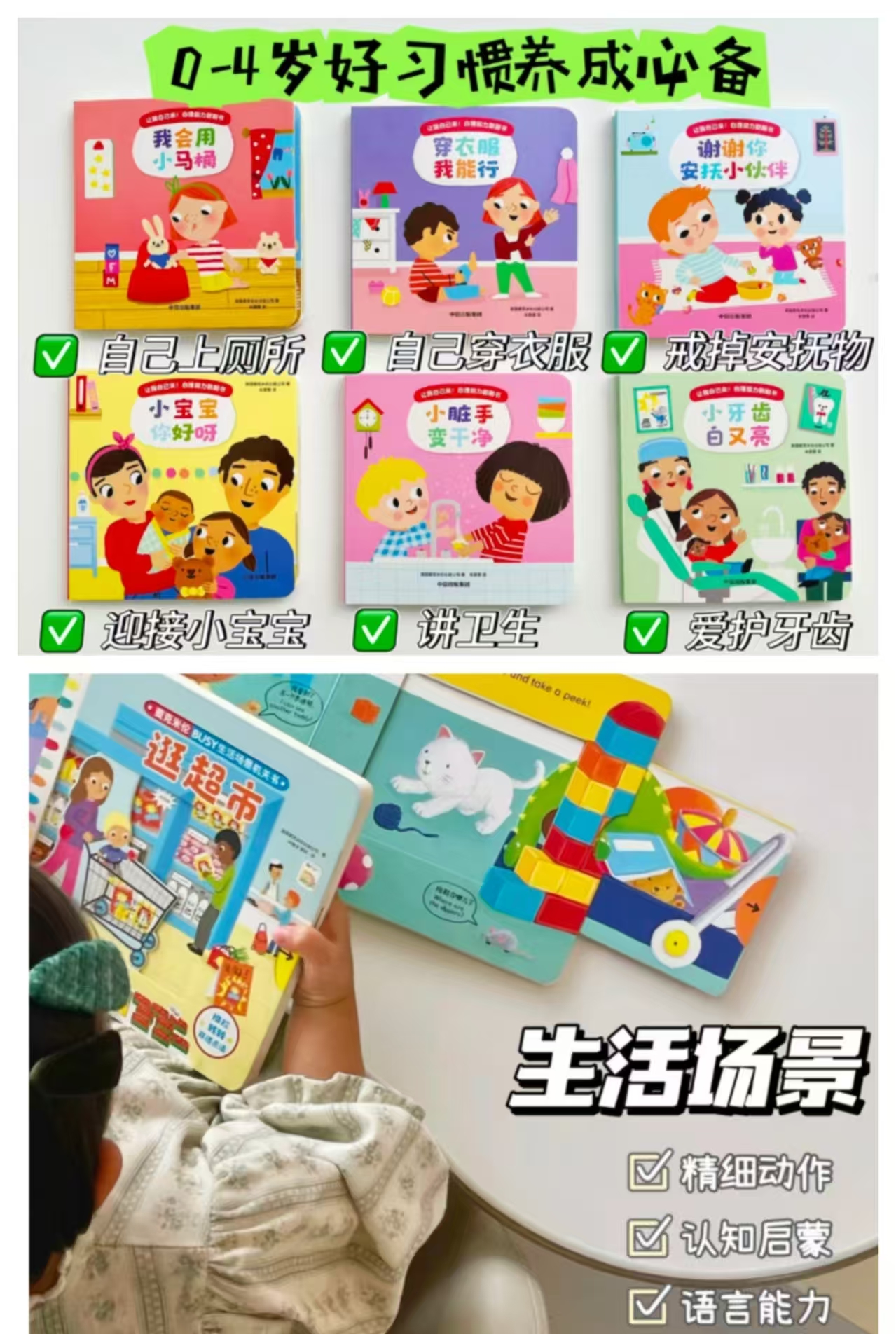 让我自己来自理6册 38.4元，生活场景机关书 60.6元，童话机关书4册 60.6元 - 86线报