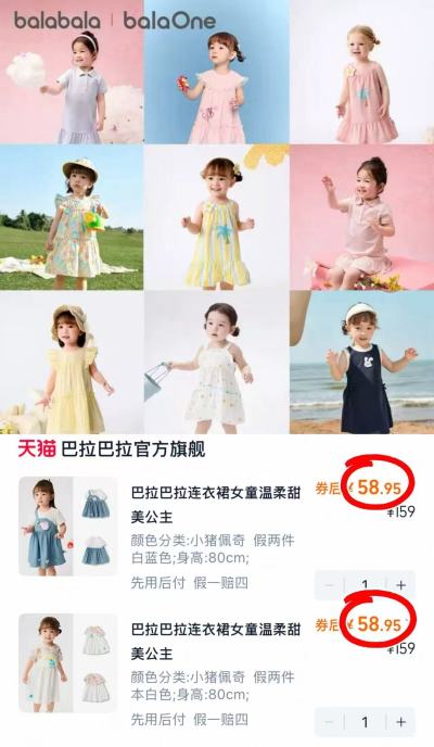 巴拉巴拉女童连衣裙任选 58.9元，巴拉巴拉女童连衣裙拍2件 117.9元 - 86线报