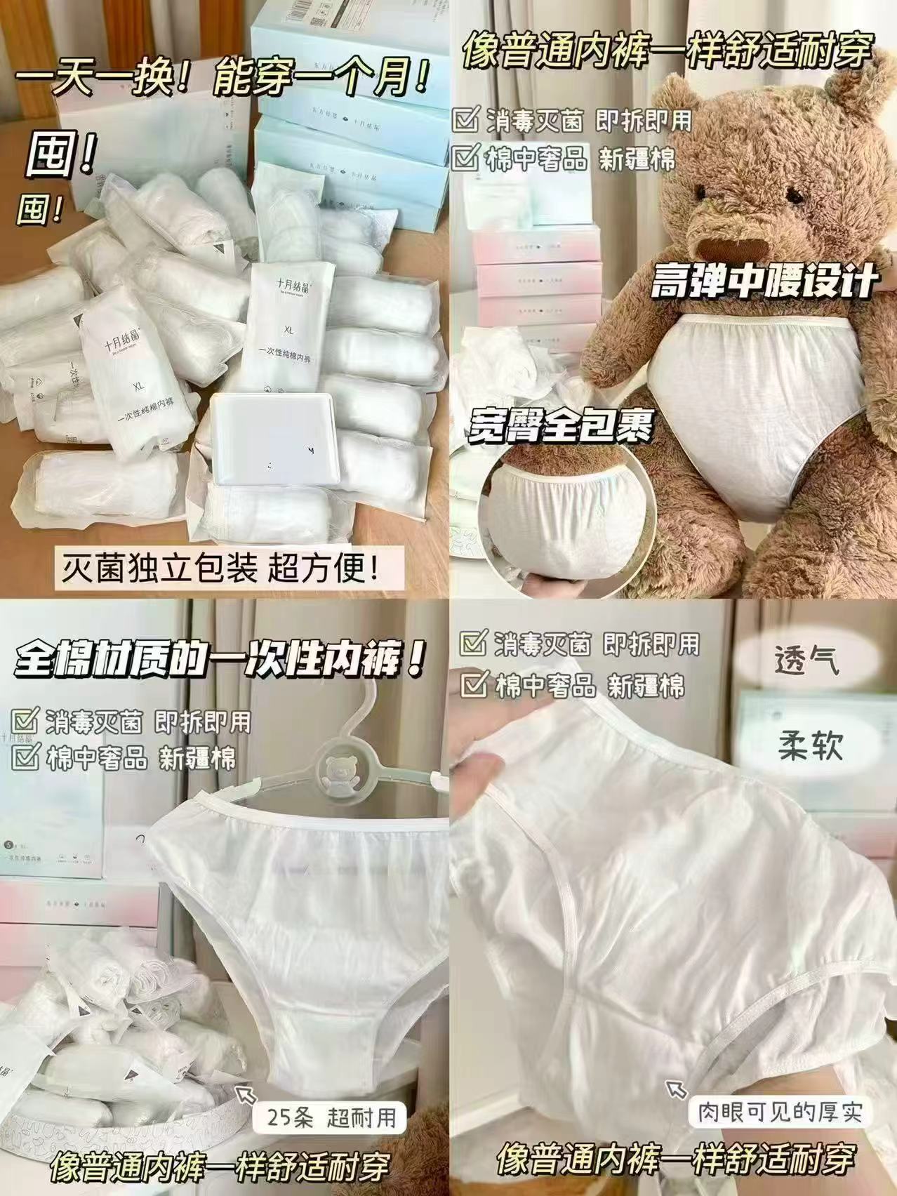 十月结晶一次性内裤拍1发35条 1.4元 - 线报酷 十月结晶一次性内裤拍1发35条 1.4元 - 线报酷