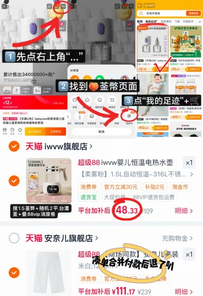 iwvw家用恒温电热水壶1.5L 48.3元 - 86线报 iwvw家用恒温电热水壶1.5L 48.3元 - 86线报