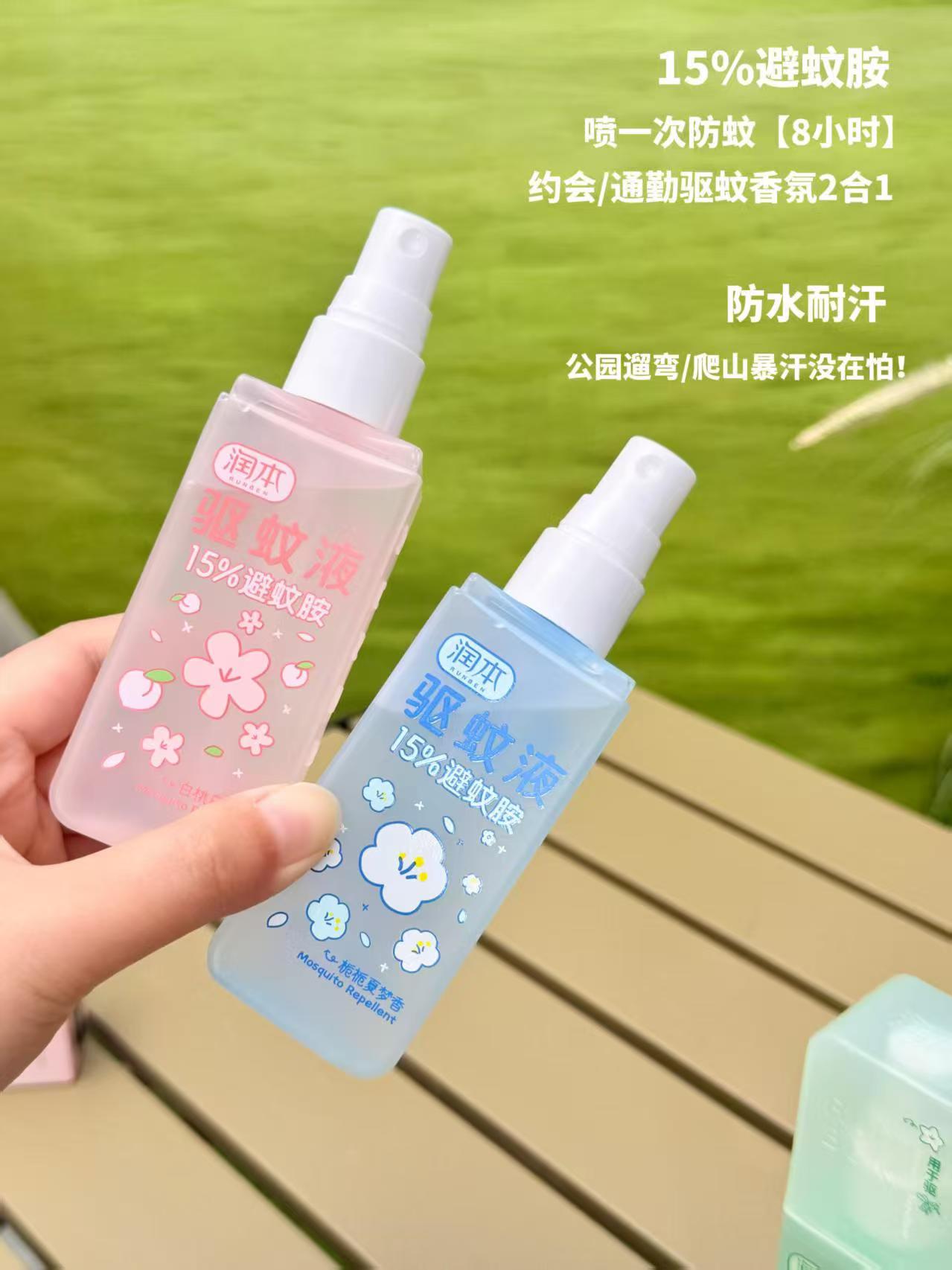润本香氛驱蚊液75ml*2瓶 16.8元 - 折送网