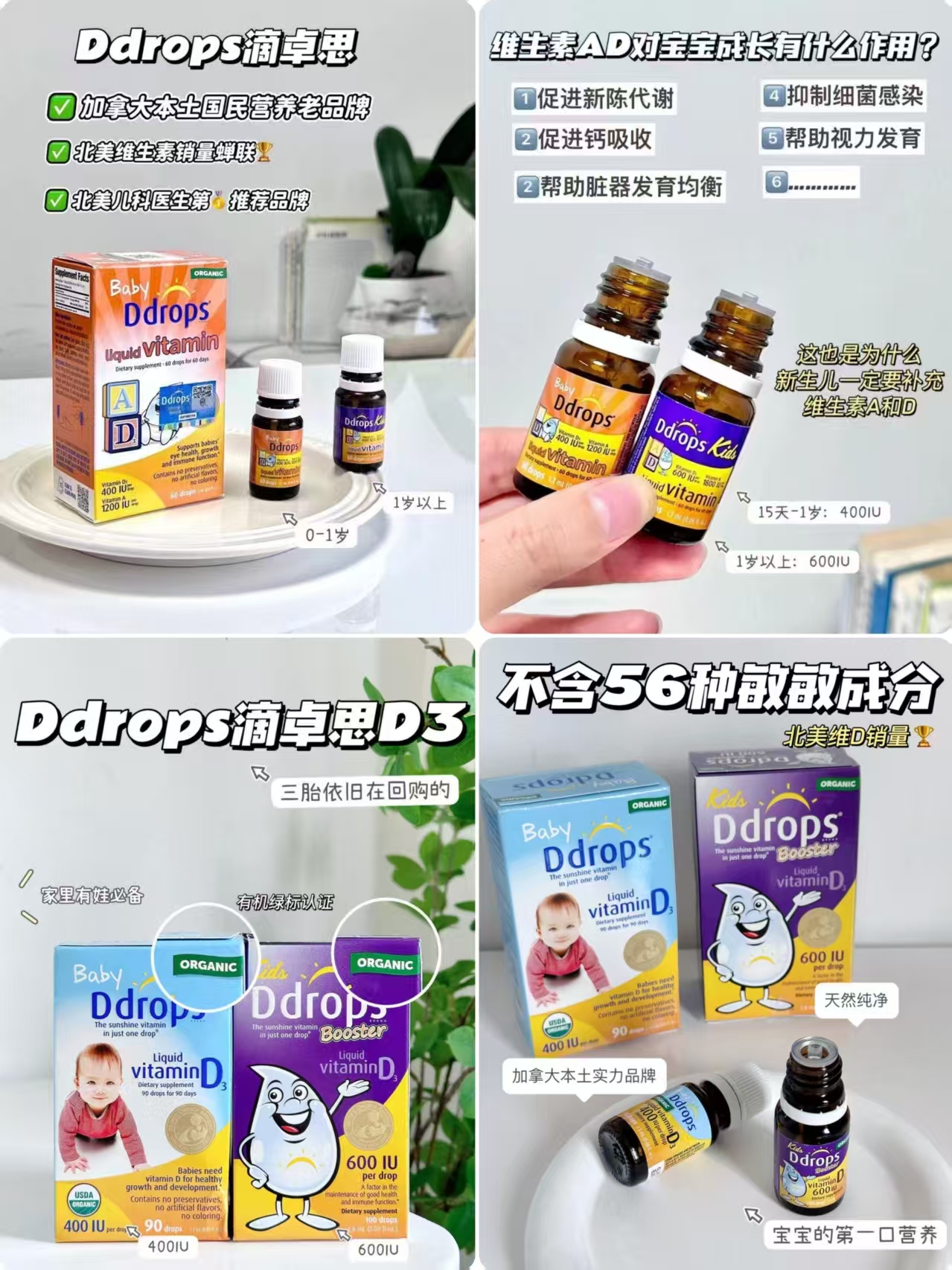 Ddrops滴卓思D3滴剂拍1发2瓶 161元，Ddrops滴卓思AD+D3组合拍1发2瓶 171元 - 86线报