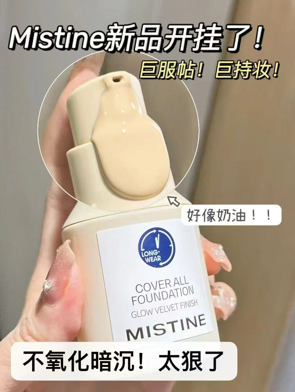 蜜丝婷蓝盾粉底液15g*2支 19.9元 - 折送网
