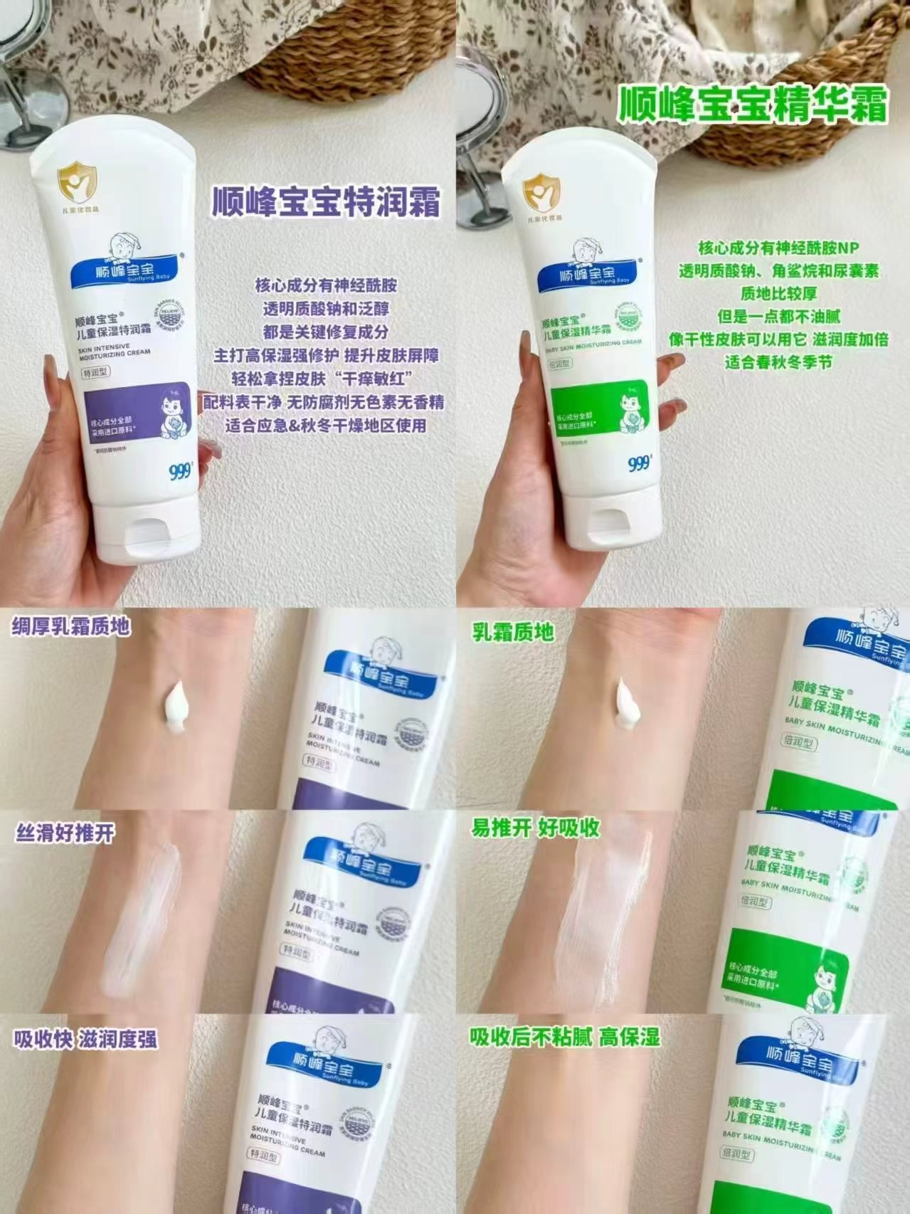 顺峰宝宝儿童特润霜300g 赠特润霜20g*1+保湿霜2g*4 227元 - 86线报
