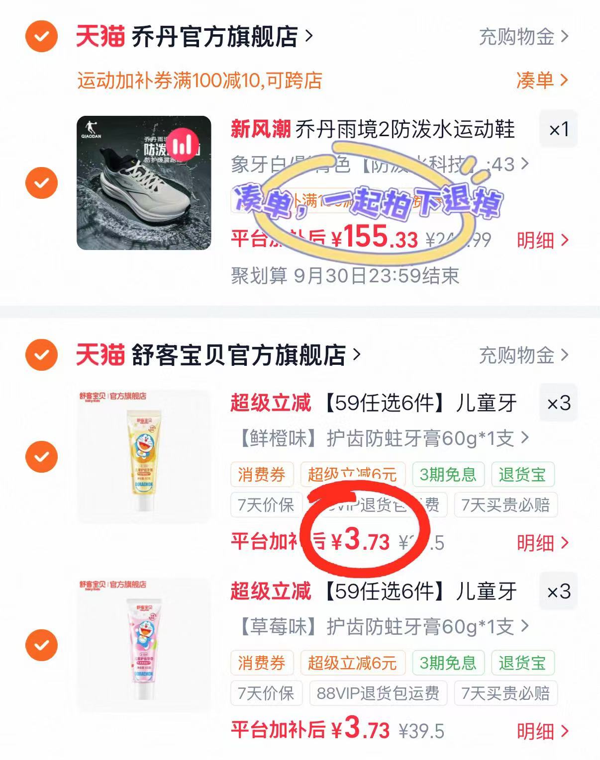 舒客宝贝儿童牙膏任选6件 22.3元 - 86线报 舒客宝贝儿童牙膏任选6件 22.3元 - 86线报