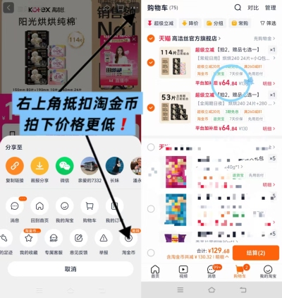 高洁丝阳光烘烘卫生巾任选2款 129.68元 - 线报酷 高洁丝阳光烘烘卫生巾任选2款 129.68元 - 线报酷