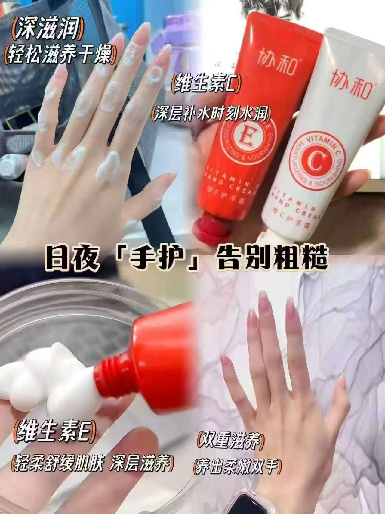 淘宝协和旗舰店维生素E+C护手霜套装女2支 9.9元 - 线报酷