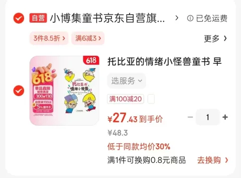 BOOKY KIDS/小博集 情绪小怪兽童书 图片 1