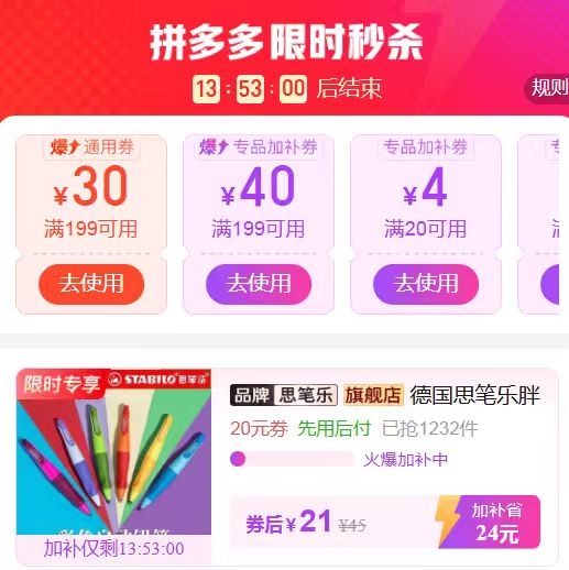 stabilo思笔乐正姿铅笔 21元 - 线报酷