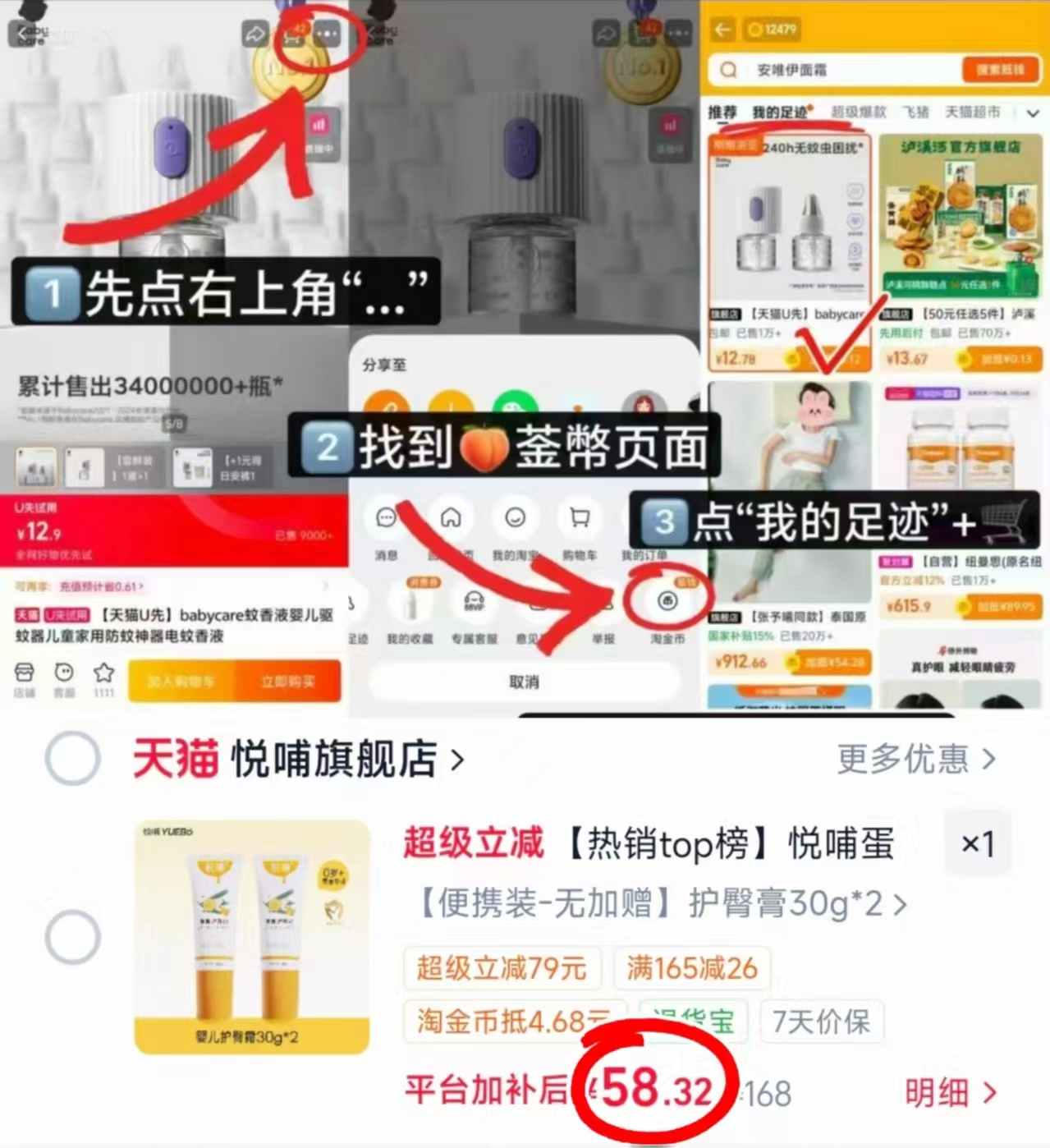 悦哺宝宝蛋黄油护臀膏30g 29.1元 - 86线报
