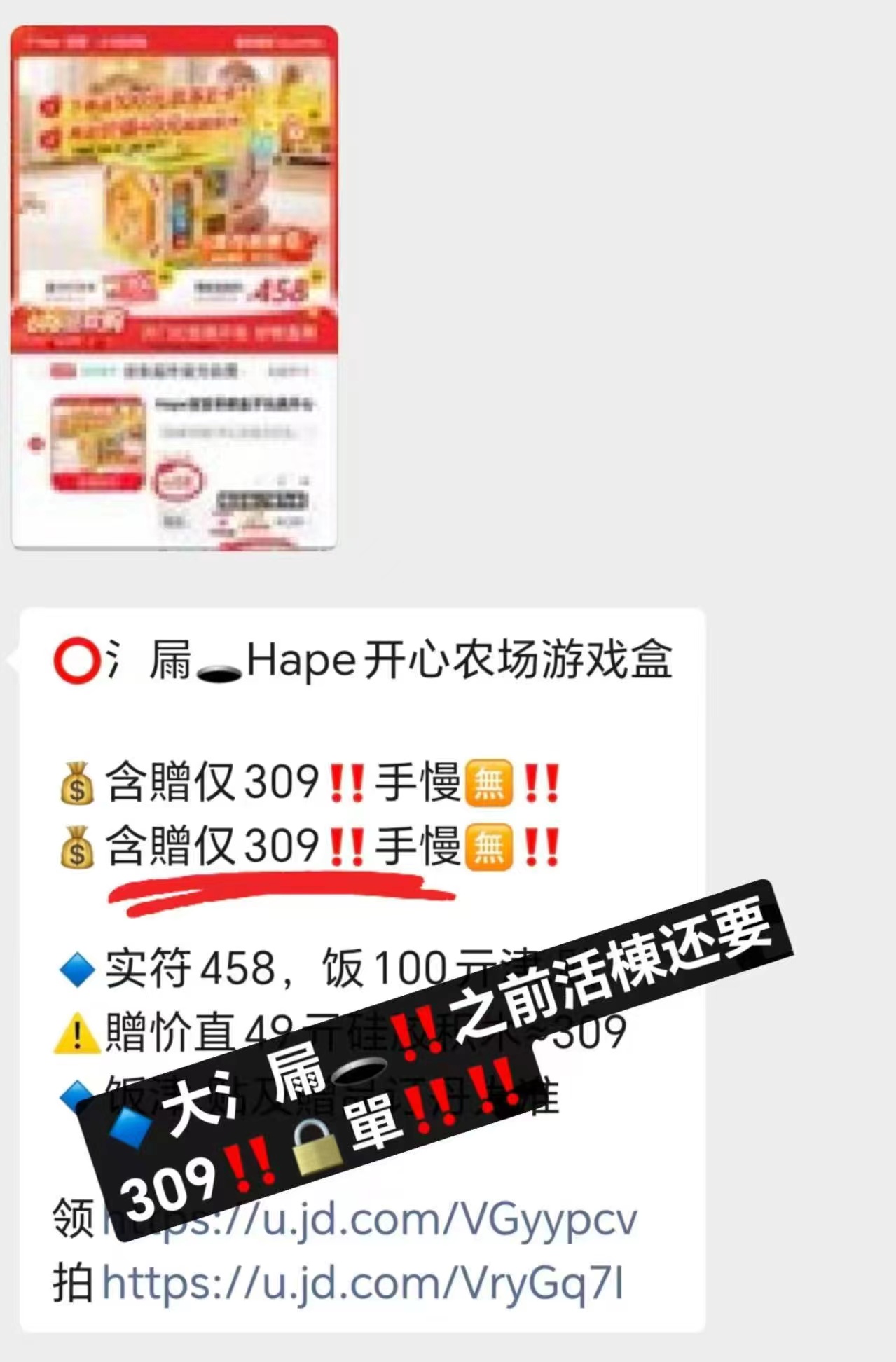 Hape开心农场游戏盒 拍1含赠共2件 赠110片磁力套装 197.1元 - 线报酷 Hape开心农场游戏盒 拍1含赠共2件 赠110片磁力套装 197.1元 - 线报酷