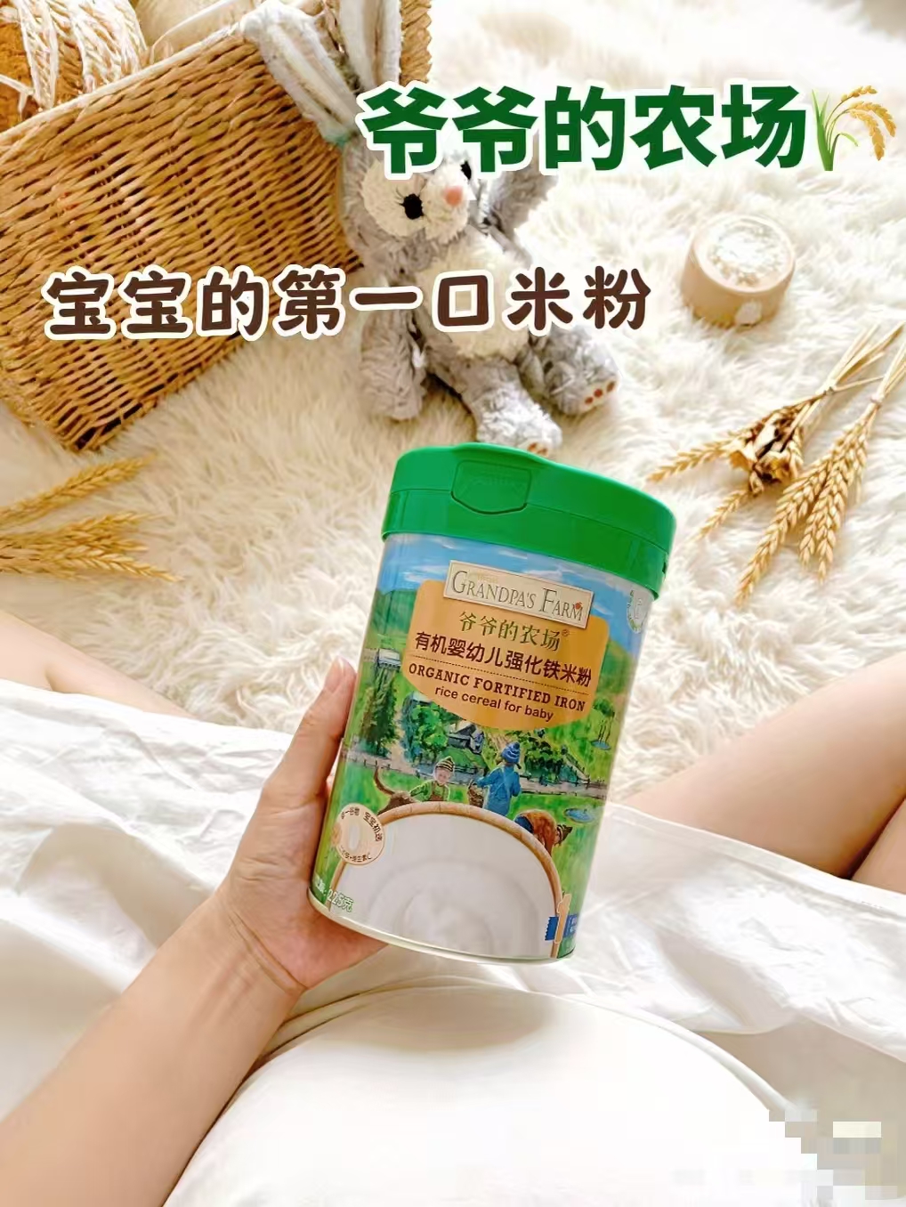 爷爷的农场婴儿米粉225g/罐 37.1元 - 86线报