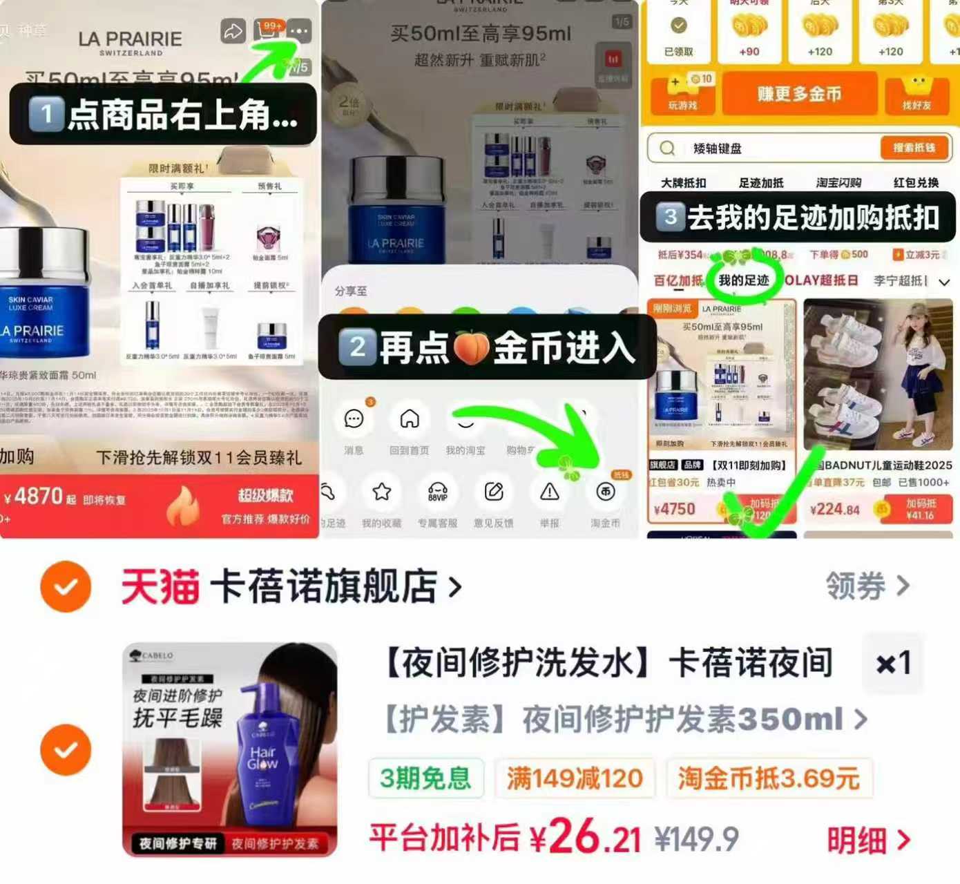卡蓓诺防脱洗发水350ml 149.9元 - 86线报