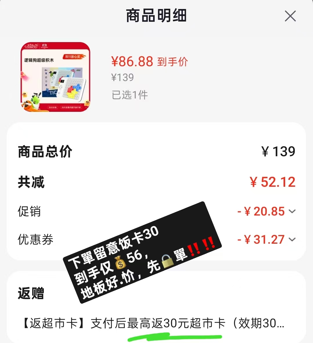 京东逻辑狗玩具京东自营旗舰店逻辑狗小逗超级积木电子拼图益智玩具 56元 - 86线报