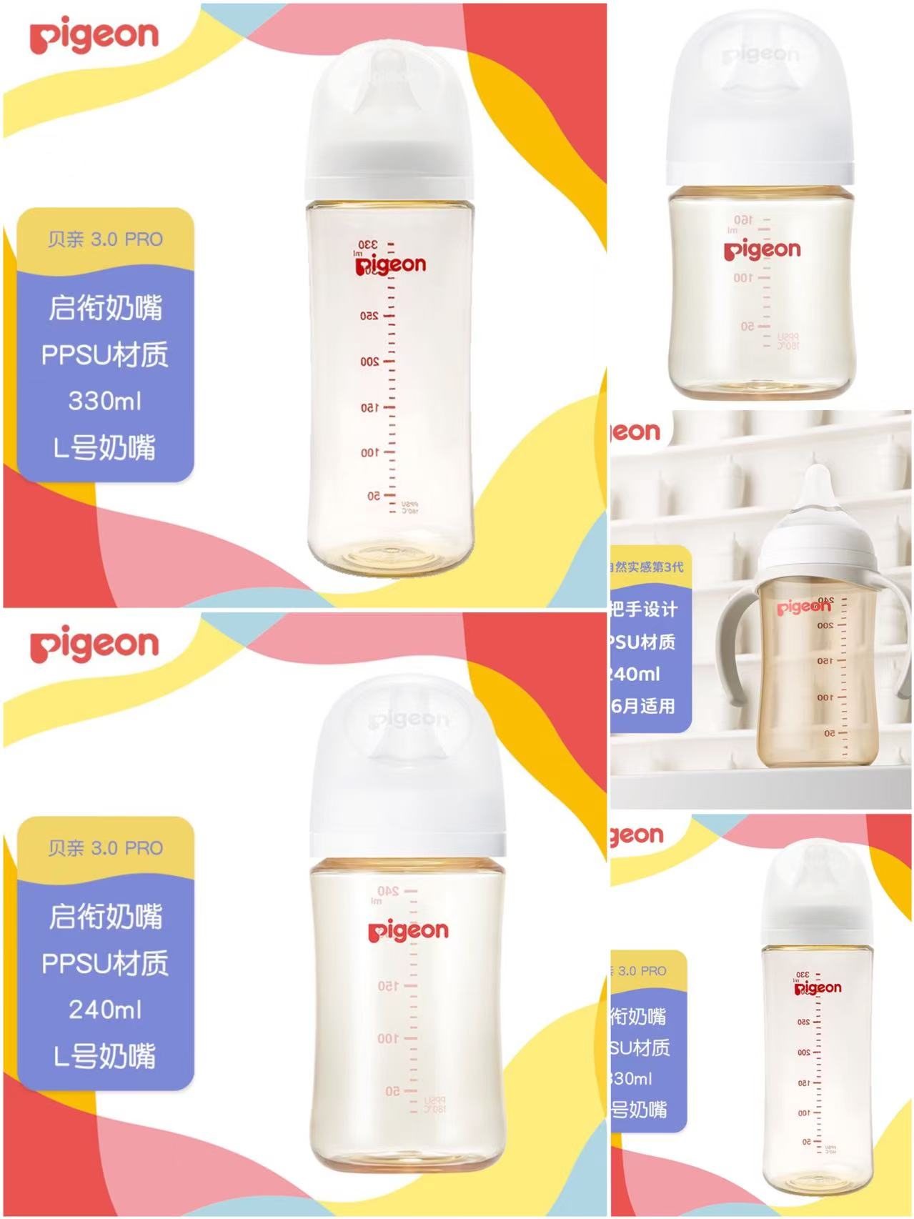 贝亲PPSU奶瓶160ml配SS 44.6元 - 线报酷 贝亲PPSU奶瓶160ml配SS 44.6元 - 线报酷