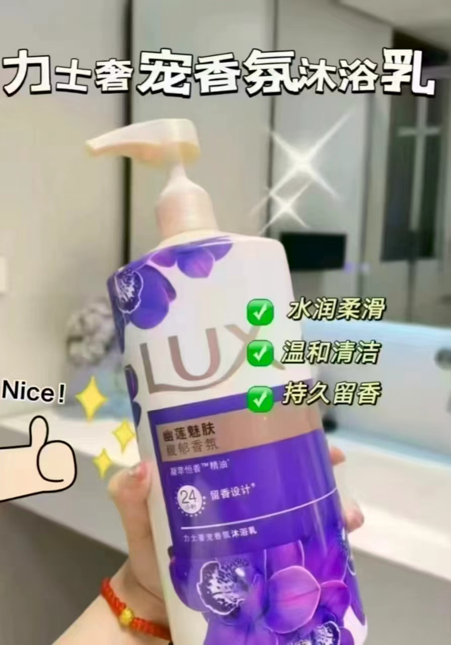 力士精油香氛沐浴露1kg 21.8元 - 86线报
