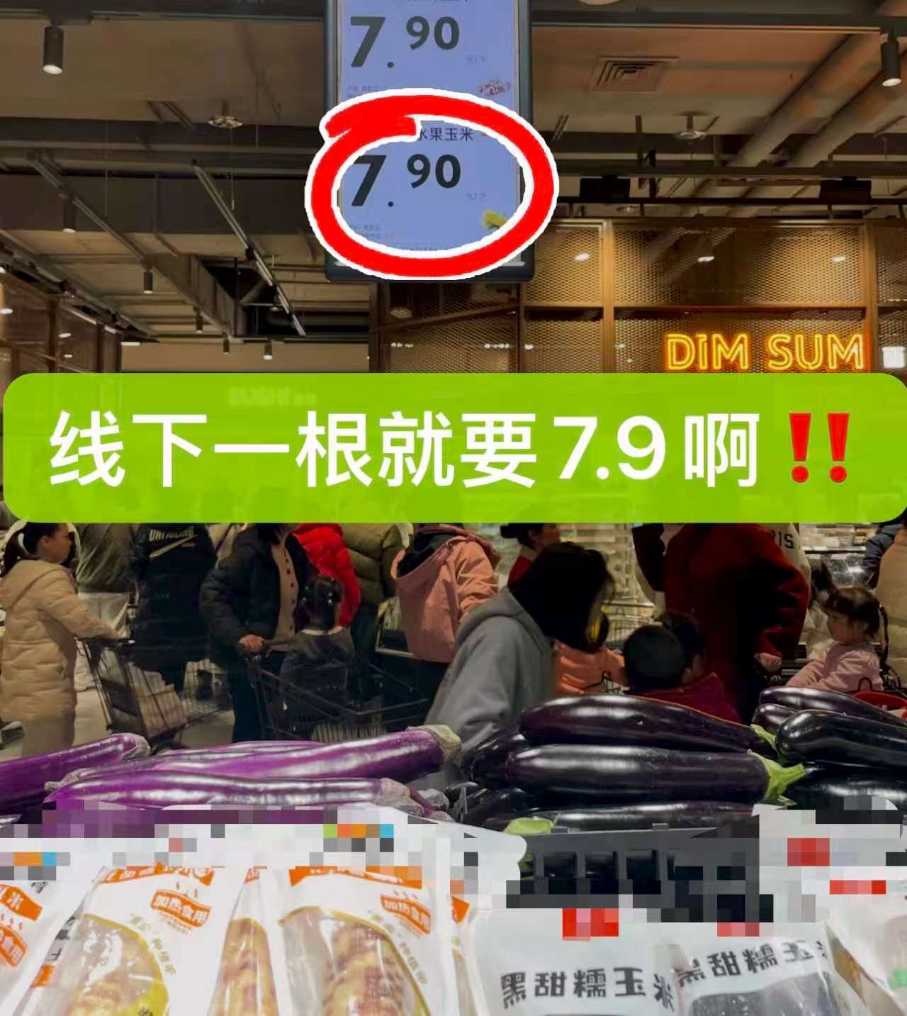 世纪德力黑糯玉米280g×8大根共2240g 15.6元 - 86线报