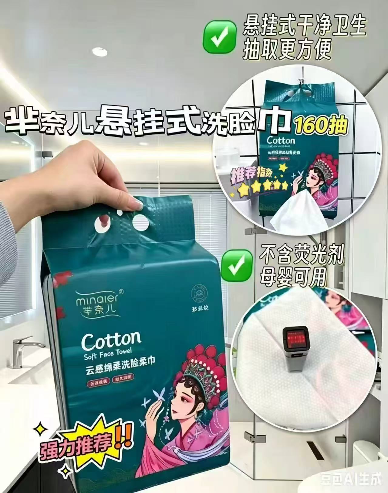 ♥️芈奈儿悬挂洗脸巾120抽 ⚠️如图叠琻币+限时🧧符9.3 - 86线报