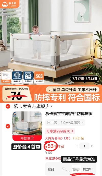 ⭕慕卡索国际防摔床围栏 💰仅53/面‼️全尺寸同忦‼️ - 线报酷