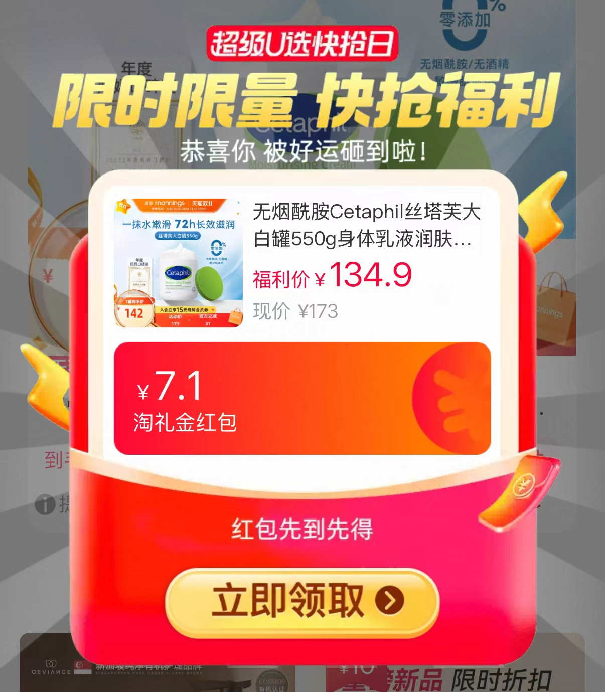 丝塔芙大白罐身体乳液550g 108.9元 - 线报酷