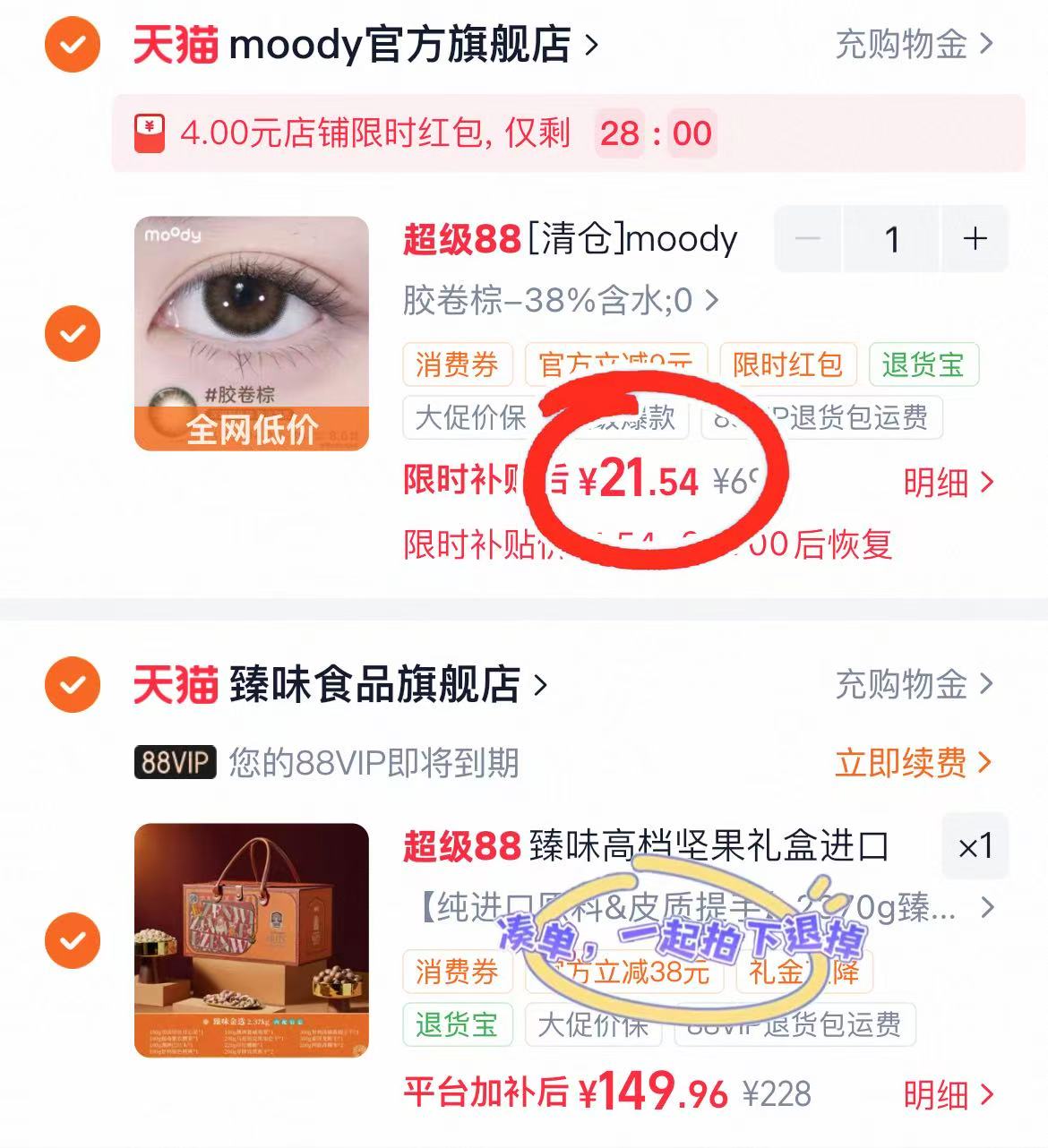 moody美瞳日抛10片 21.5元 - 清风线报