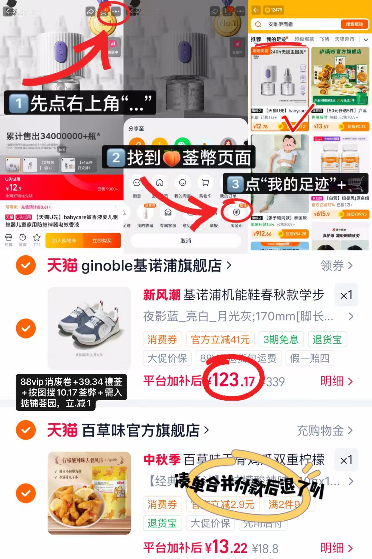 基诺浦儿童机能鞋 123.1元 - 折送网 基诺浦儿童机能鞋 123.1元 - 折送网