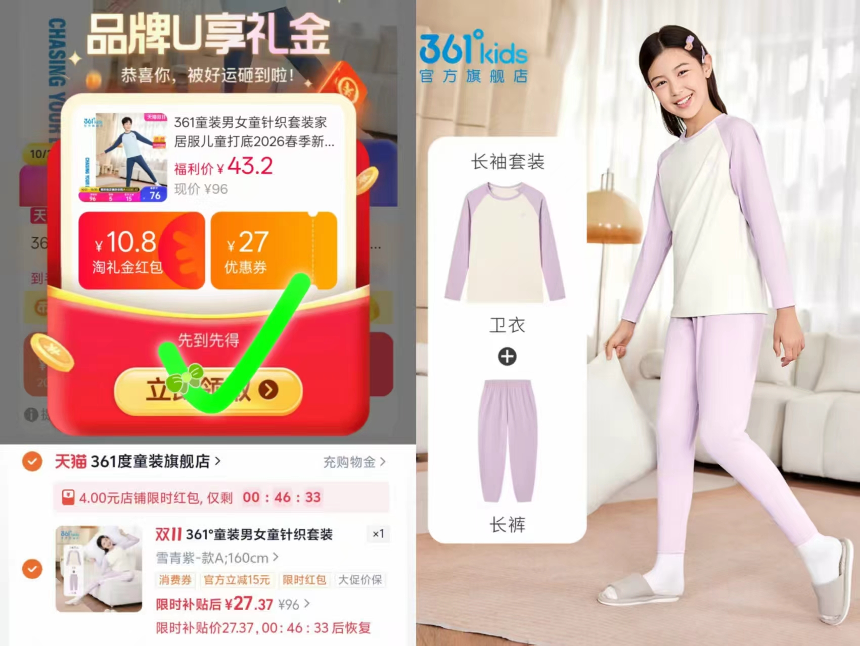 361度男女童针织套装家居服2026春季新款 27.3元 - 线报酷