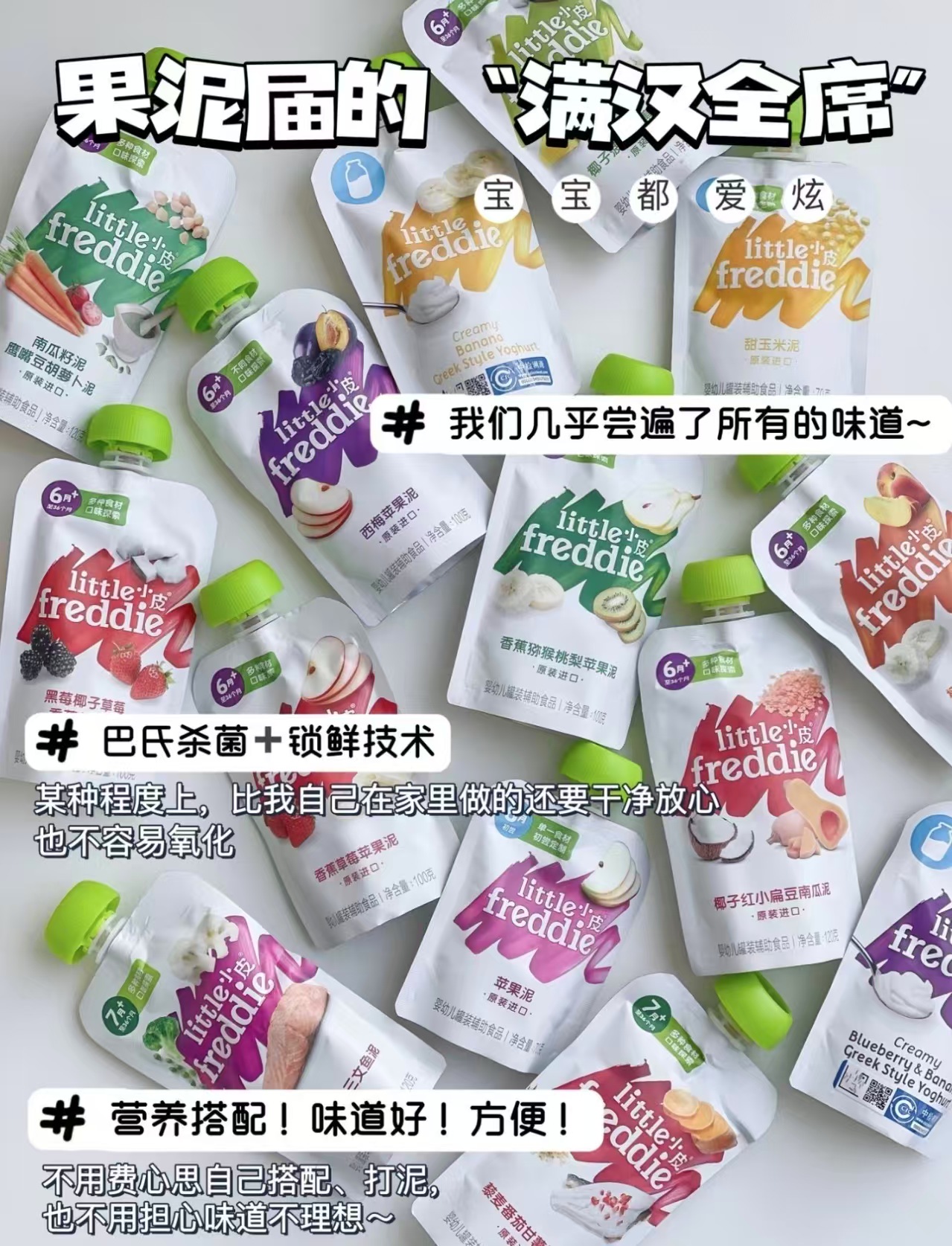 小皮婴幼儿果泥任选拍10件 64元 - 86线报