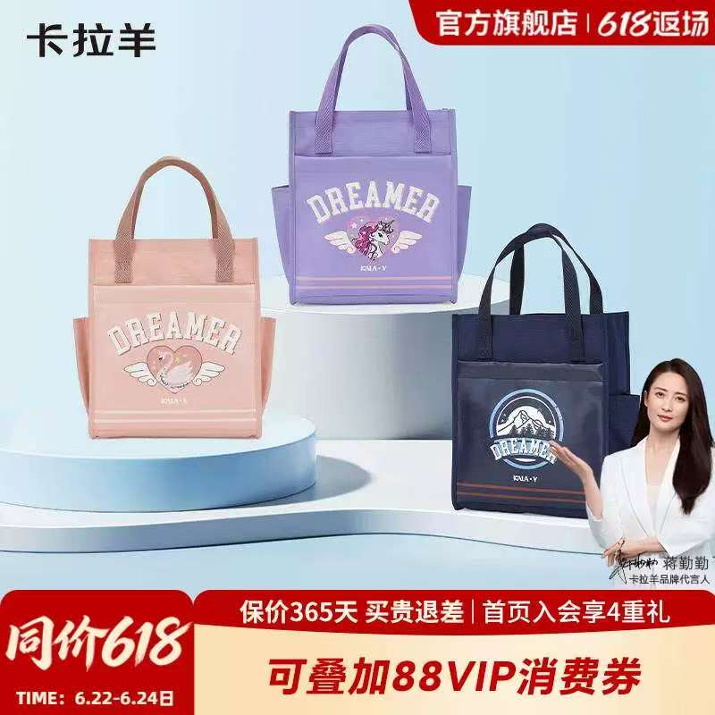 卡拉羊大容量补习袋 29.9元 - 86线报