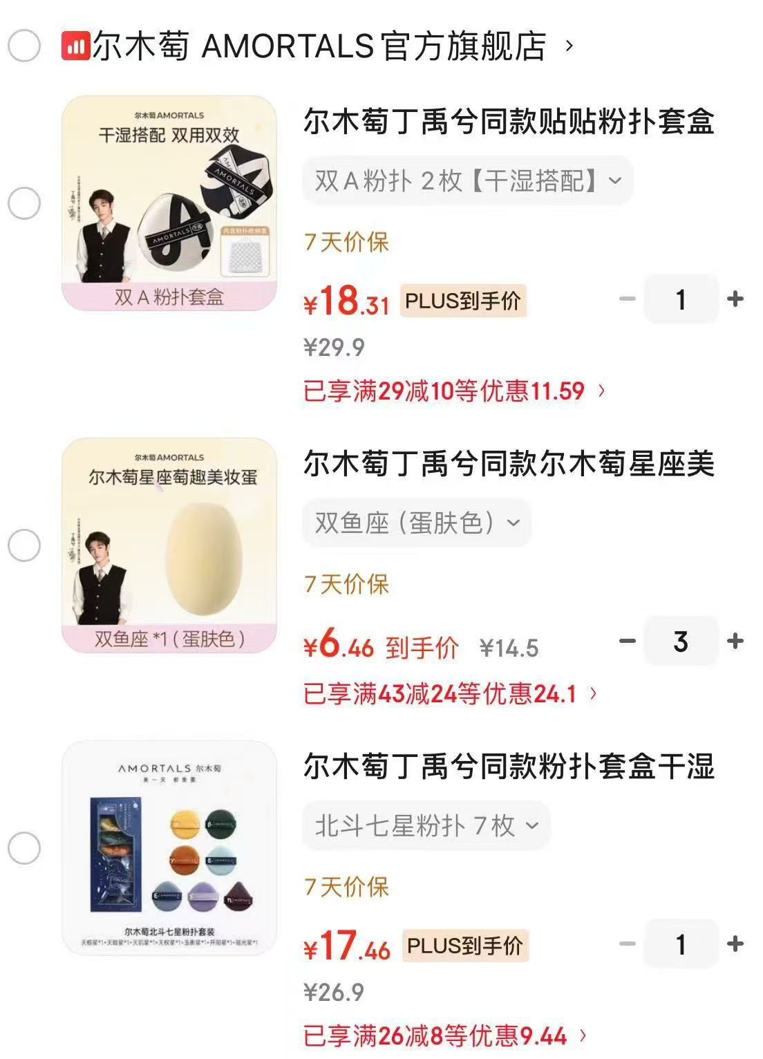 觅橘冰丝防晒袖套 9.9元，觅橘一字肩小吊带背心 19.9元，觅橘防走光鲨鱼短裤 29.9元 - 86线报