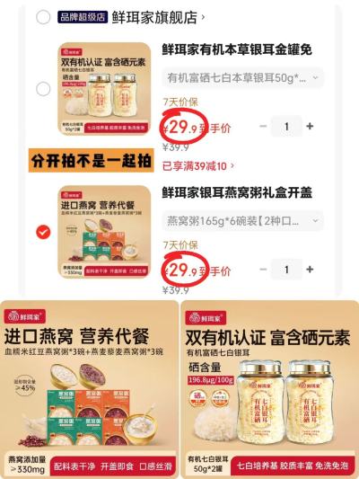 鲜珥家燕窝粥165g*6碗 29.9元,鲜珥家七白本草银耳50g*2罐 29.9元 - 86线报 鲜珥家燕窝粥165g*6碗 29.9元,鲜珥家七白本草银耳50g*2罐 29.9元 - 86线报