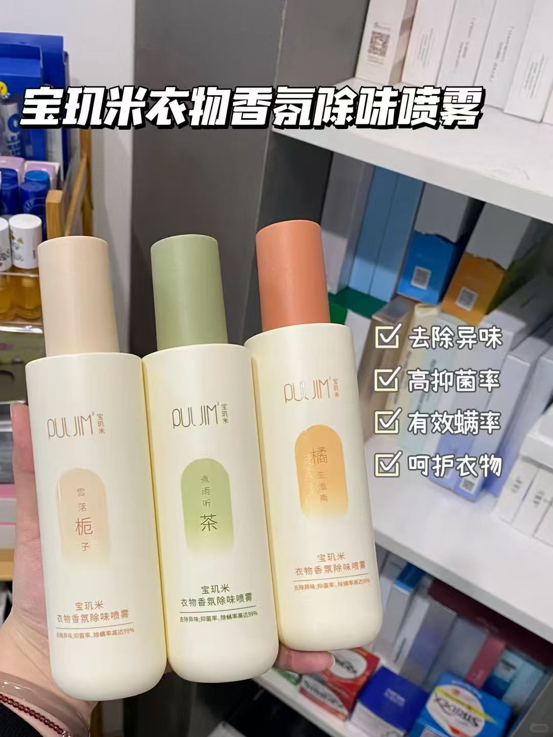 宝玑米衣物香氛喷雾50ml 8元 - 86线报