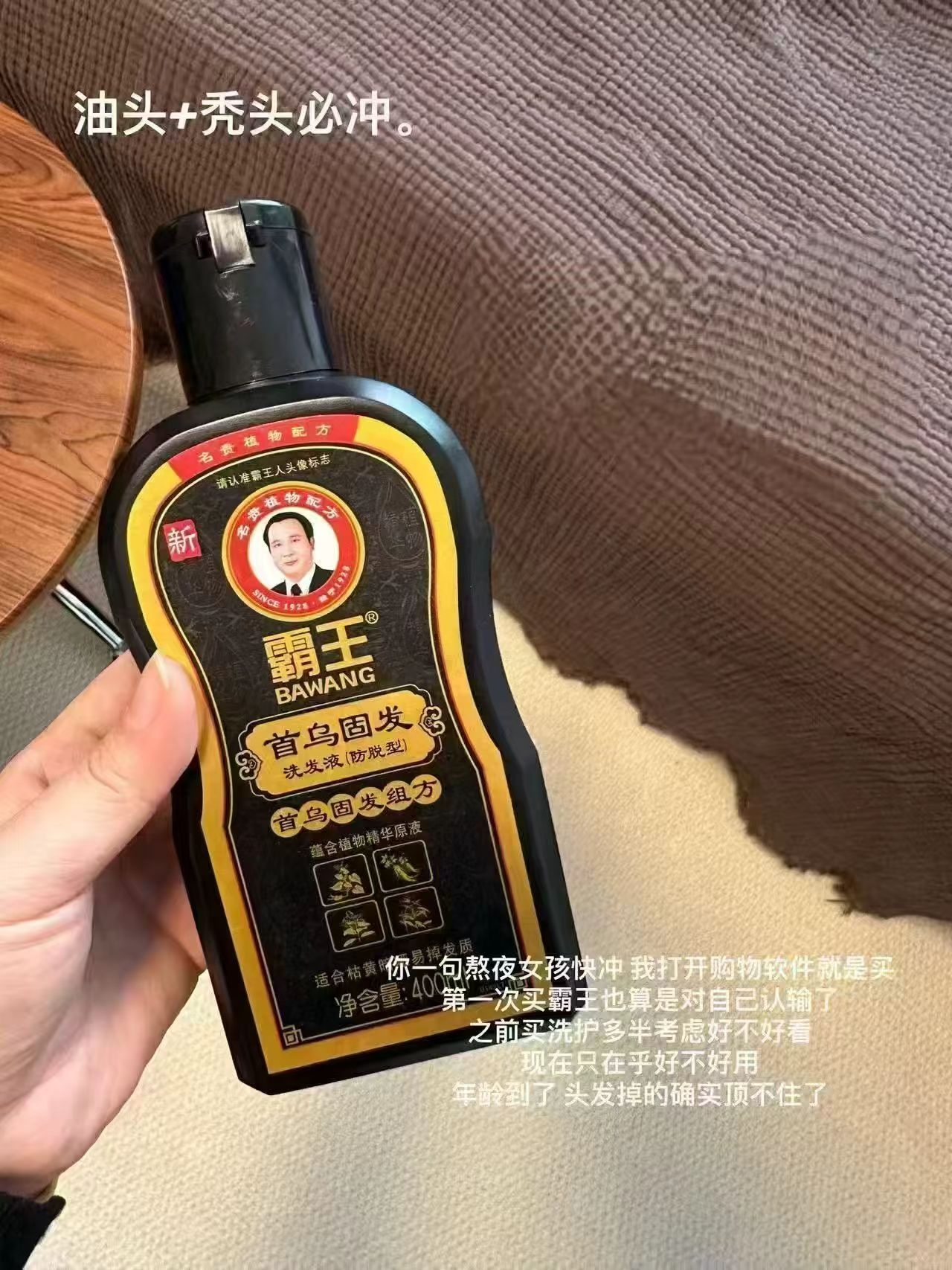 霸王何首乌洗发水400ml/瓶拍3件 39.9元 - 美泡泡