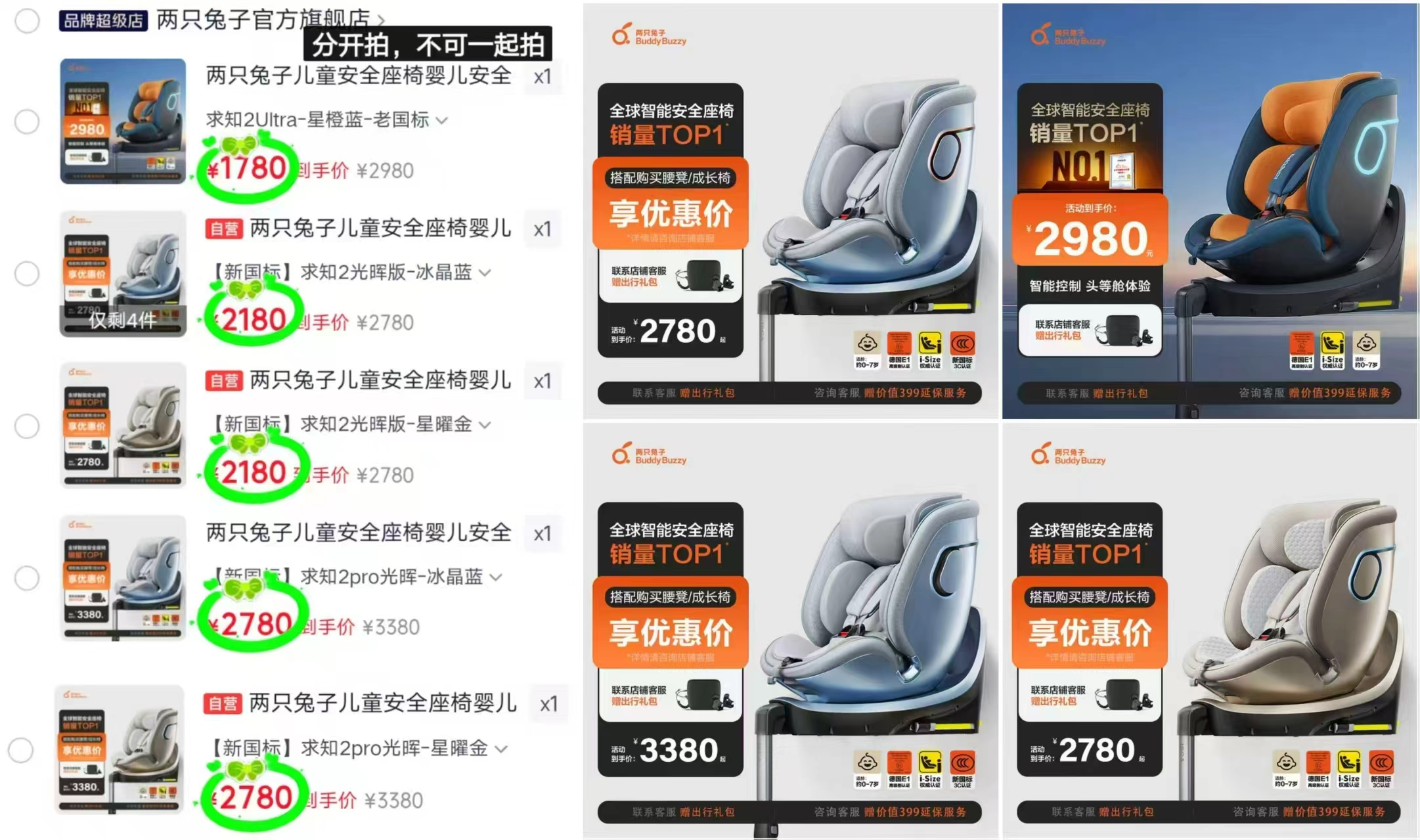 两只兔子求知2Ultra-星橙蓝 1780元，两只兔子求知2光晖-冰晶蓝 2180元 - 86线报