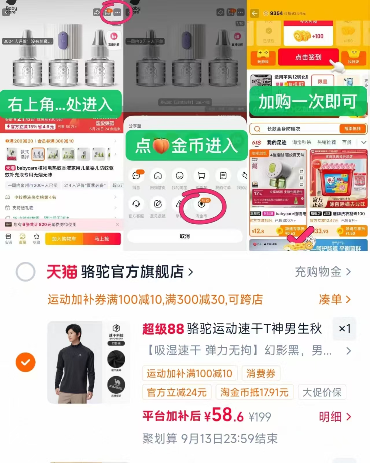 骆驼运动速干T神长袖 58元 - 折送网
