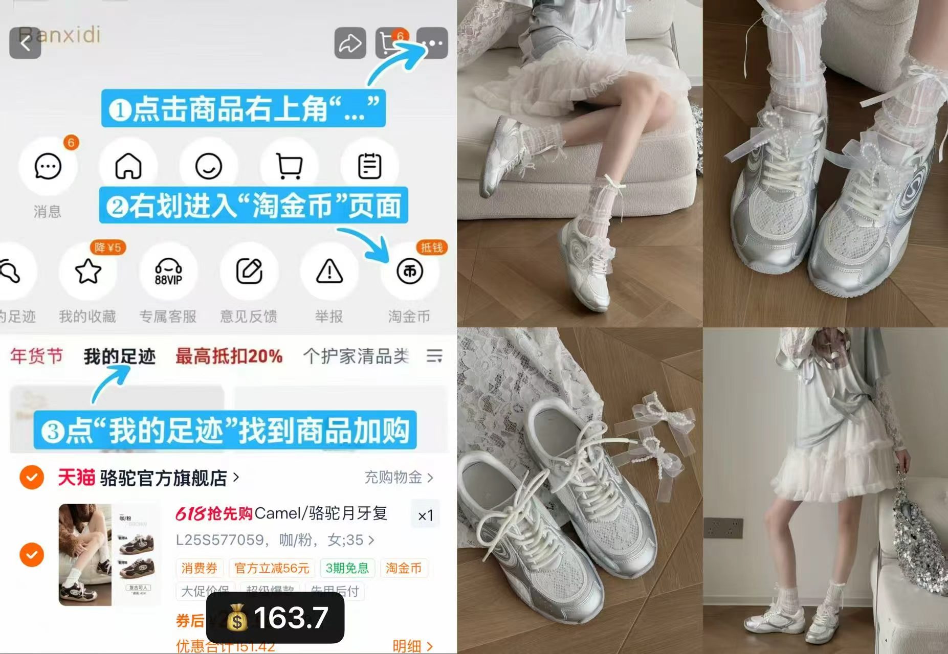 骆驼月牙女款德训鞋 163元 - 86线报