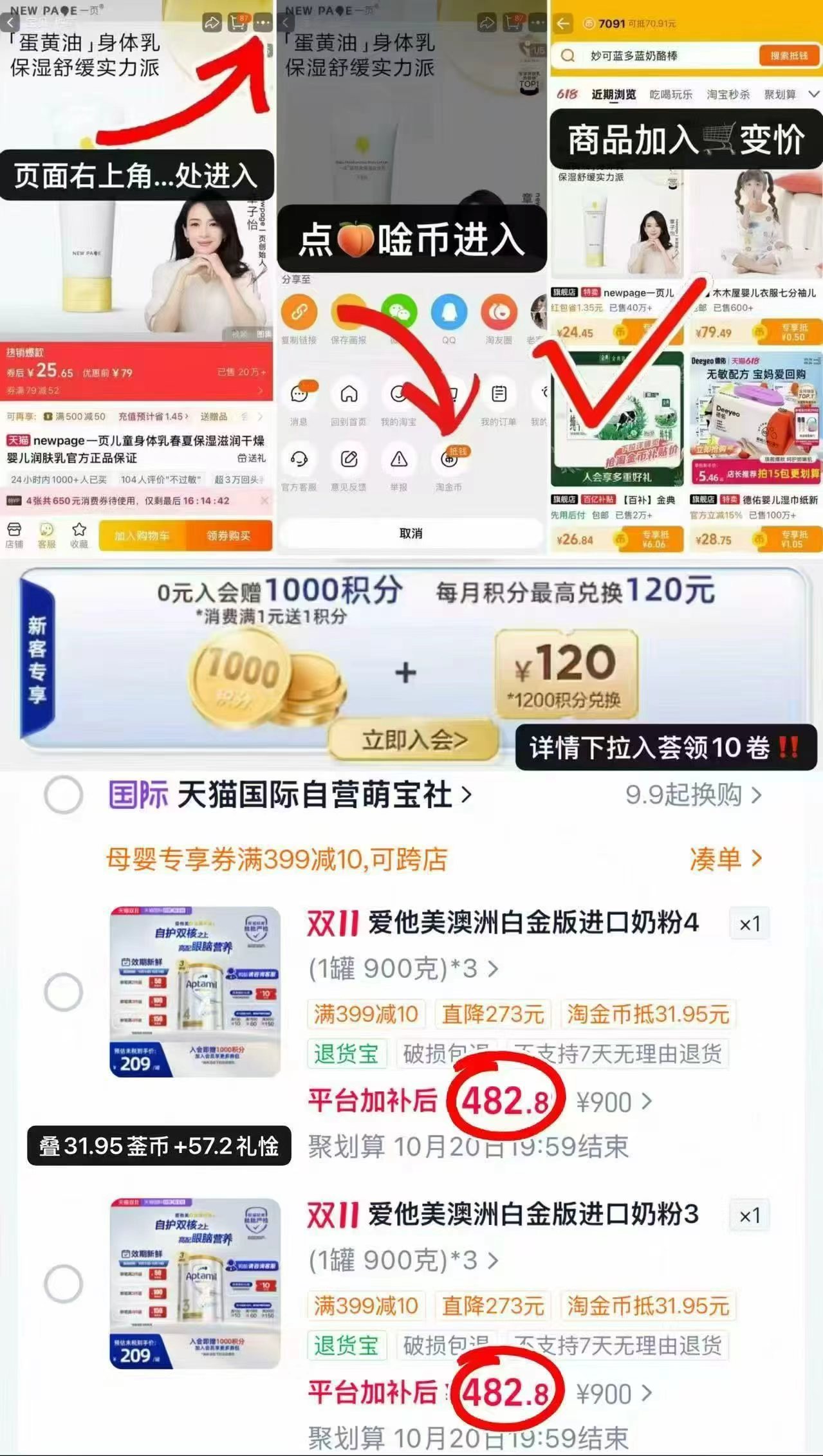 爱他美澳洲白金活性益生菌奶粉3段900g×3罐 534.9元 - 线报酷
