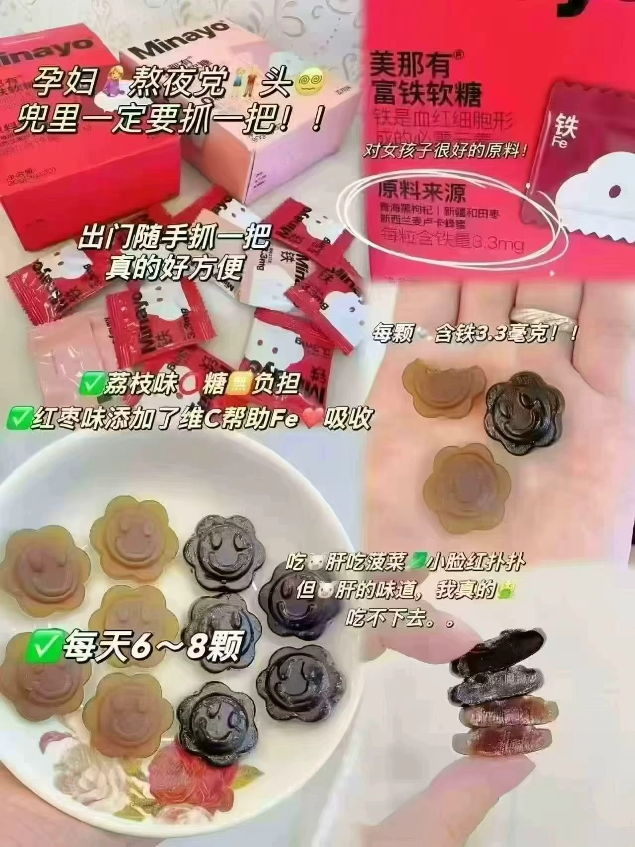 Minayo美那有富铁软糖30粒/盒 拍1发2盒 47元 - 线报酷