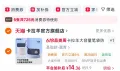 松达 儿童防蛀牙膏 3-6-12岁 图片 2