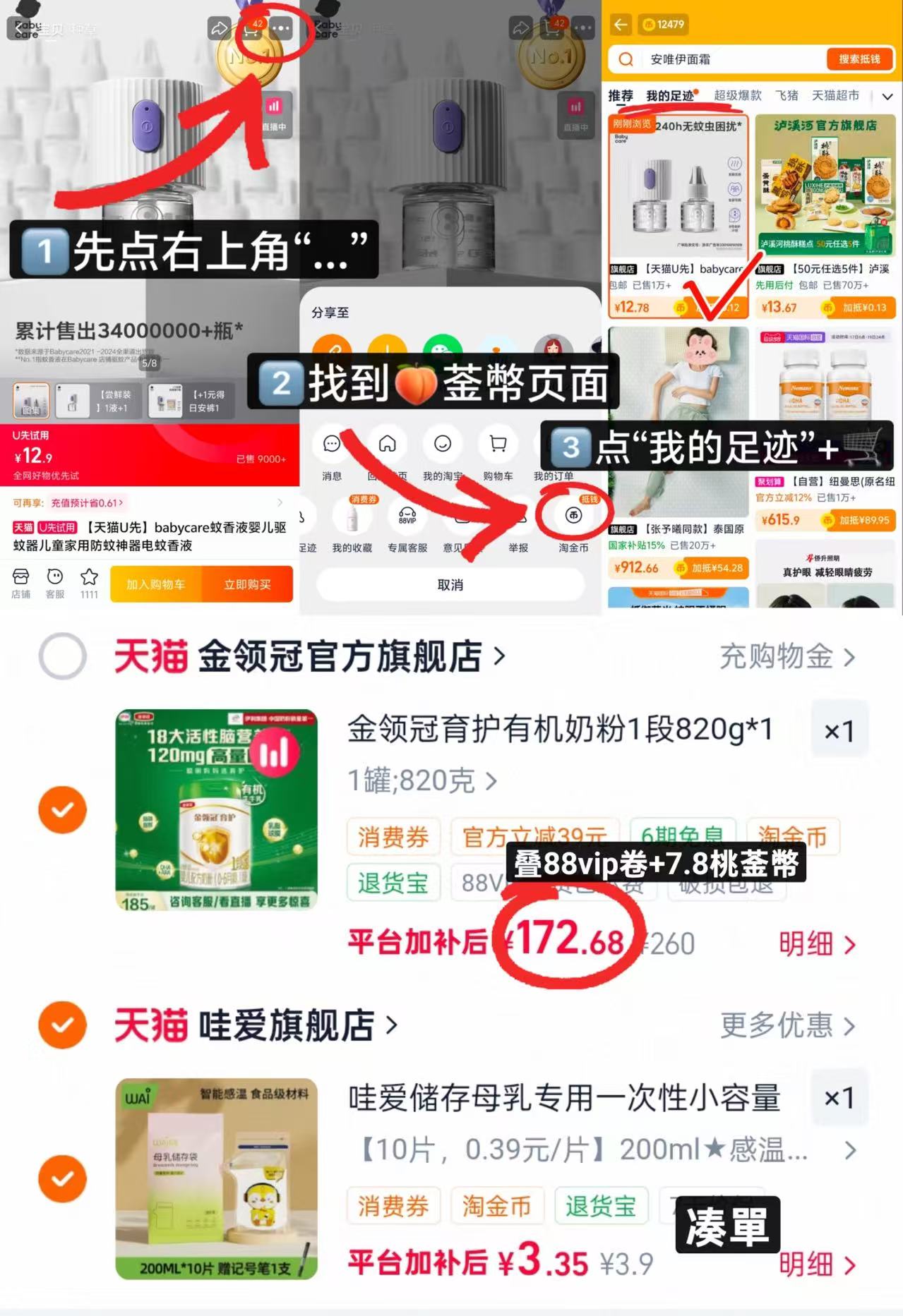 金领冠育护有机1段奶粉820g/罐 172.6元 - 86线报