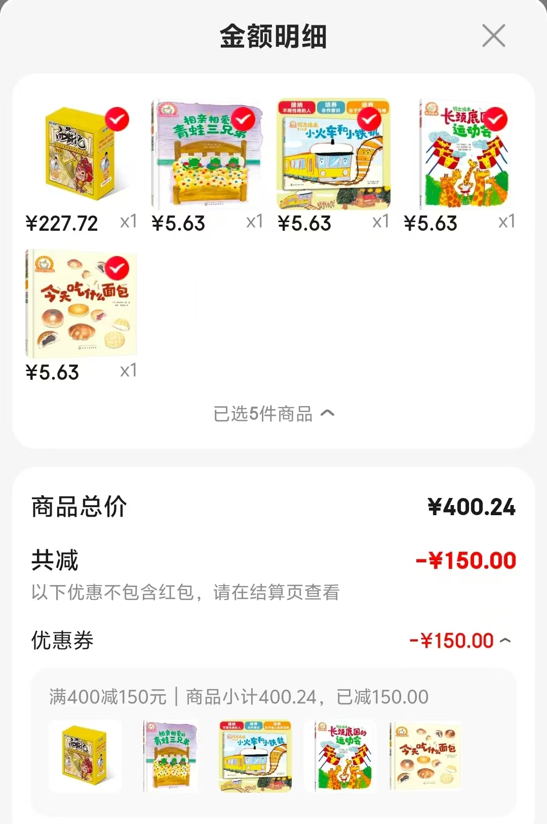 铃木绘本小火车和小铁轨 5.6元，铃木绘本今天吃什么面包 5.6元 - 86线报