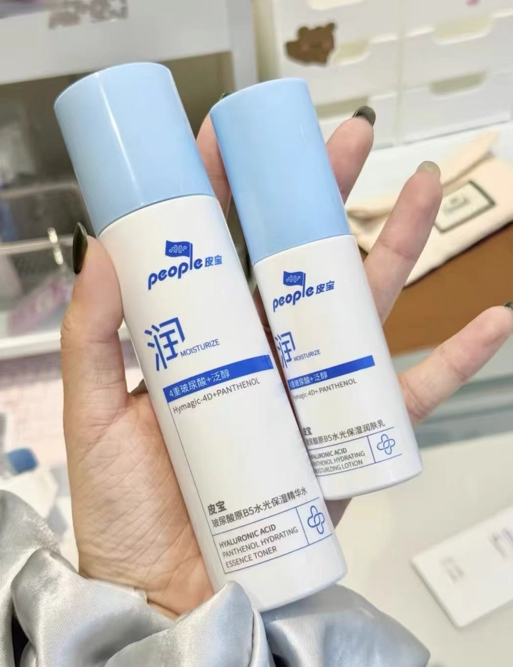 皮宝玻尿酸B5保湿套装水120ml+润肤乳50g+喷雾150ml 98.3元 - 86线报