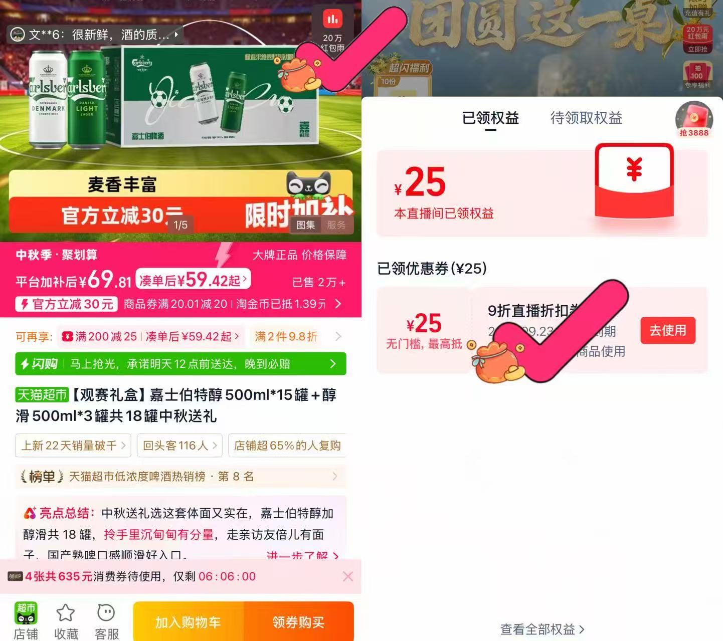 嘉士伯特醇醇滑啤酒礼盒500ml*18罐 44.5元 - 86线报 嘉士伯特醇醇滑啤酒礼盒500ml*18罐 44.5元 - 86线报